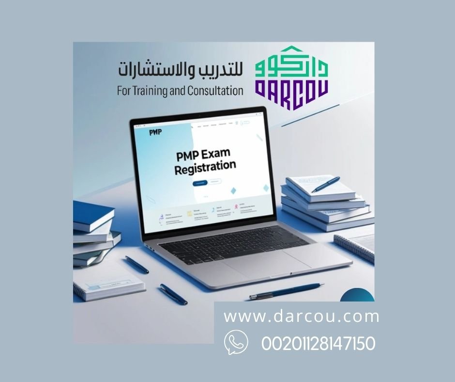 PMP  طريقة التسجيل فى امتحان شهادة